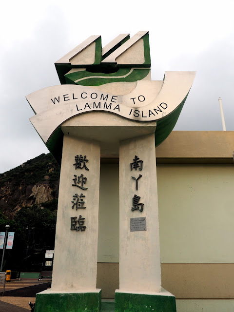Welcome to Lamma Island sign at Sok Kwu Wan ferry pier, Lamma Island, Hong Kong