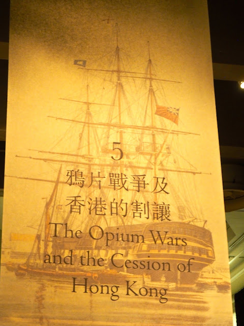 Beginning of the Opium Wars exhibit in the Hong Kong Museum of History