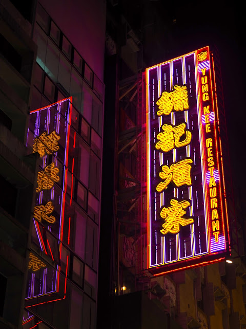Neon restaurant sign at night in Central, Hong Kong