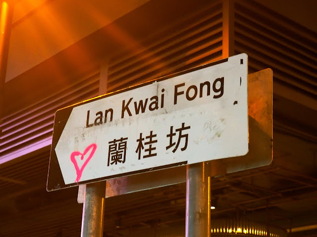 Lan Kwai Fong street sign, Hong Kong