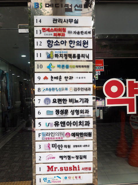 Building directory sign written in Hangul in Seomyeon, Busan, South Korea