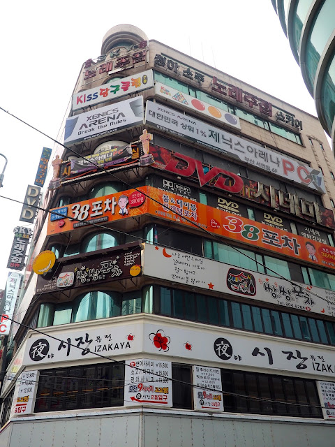 Large signs in Hangul on building exterior in Seomyeon, Busan, South Korea
