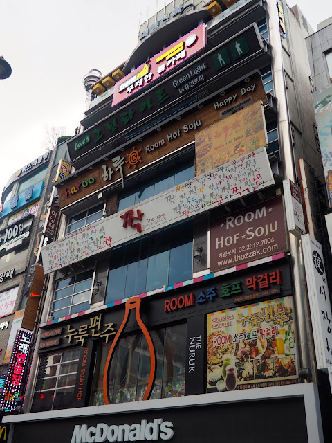 Building exterior covered in advertising signs in Seomyeon, Busan, South Korea